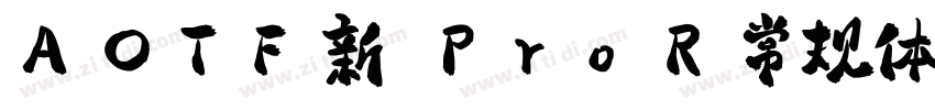 A OTF 新ゴ Pro R 常规体字体转换